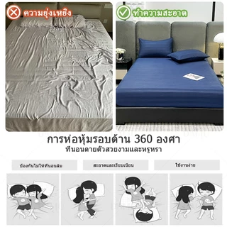 ผ้าปูที่นอน ลายริ้ว ผ้าปู6ฟุต 5ฟุต 3.5ฟุต ผ้าปูกันไรฝุ่น ชุดผ้าปูที่นอน ผ้าปูที่นอนซาติน