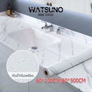 Watsuno.วอลเปเปอร์หินอ่อน ติดผนังห้องครัว สติ๊กเกอร์ติดผนัง …