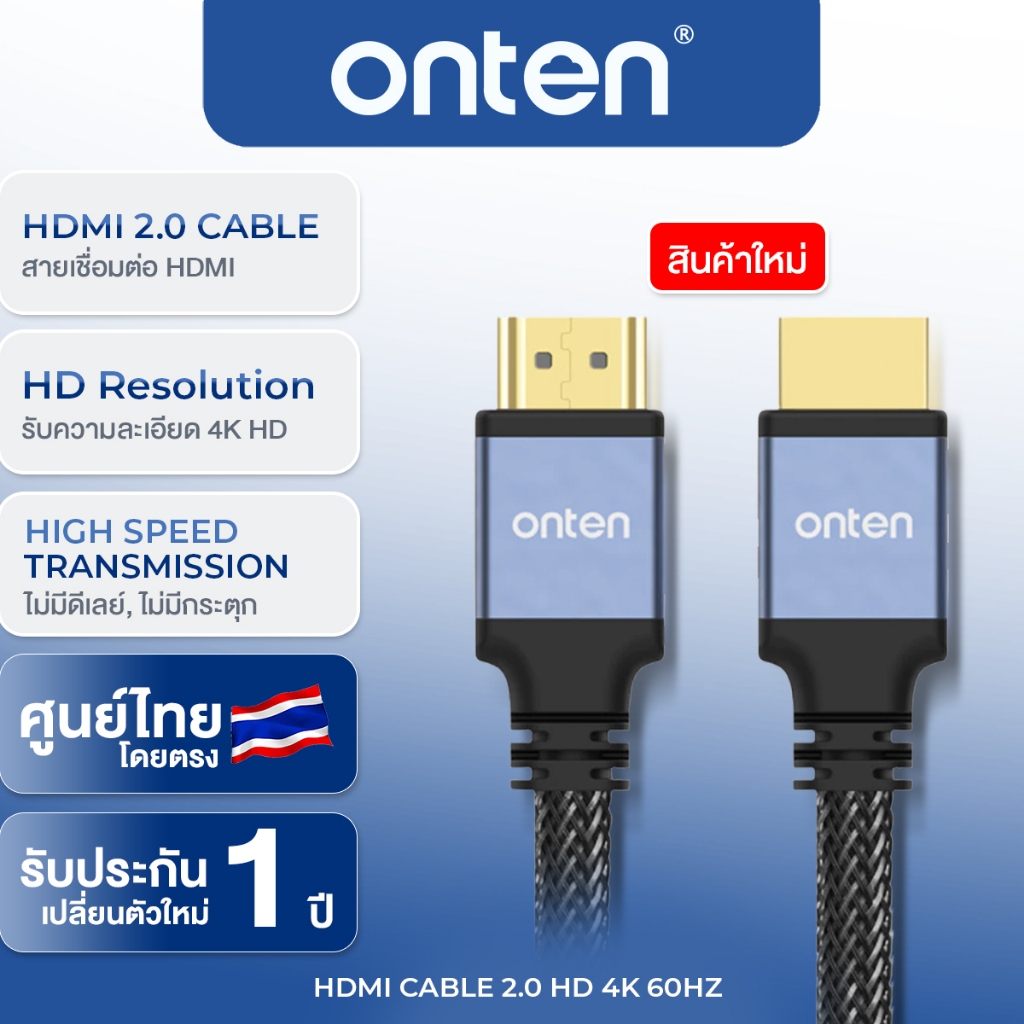 Onten OTN-8308 สายHDMI 2.0 4k60Hz สำหรับ PC TV Xiaomi Mi Box PS4
