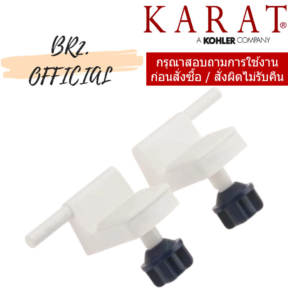 GS1052469-WK ชุดหูฝารองนั่ง รุ่นราล์วโบล์, อีลองเกต