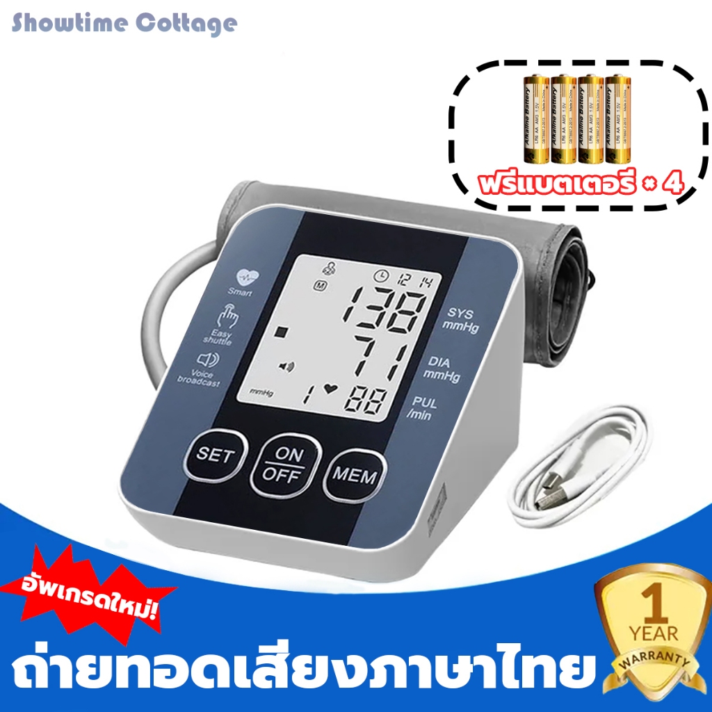 《จัดส่งทันที》เครื่องวัดความดันโลหิตแบบพกพา เครื่องวัดความดันโลหิต เครื่องวัดความดันต้นแขน ดิจิตอล เสียงพูดไทย ใช้งานง่าย