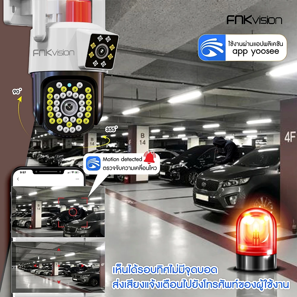 FNKvision YOOSEE กล้องใส่ซิม4G กล้องวงจรปิดเลนส์คู่ Full HD 8MP กล้องกันน้ำ กล้องวงจรปิดเลนส์คู่ 360องศา ซิมเน็ตใช้งานฟร thumbnail 4