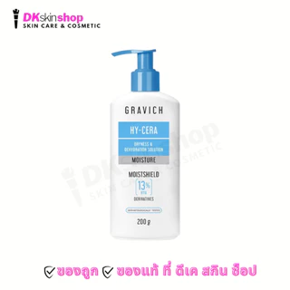 กราวิช บอดี้ เซรั่ม Gravich B3+AHA White Concentrate/PHA+UREA Smooth Concentrate Body Serum/Gluta Bright +B3 (200 g.)