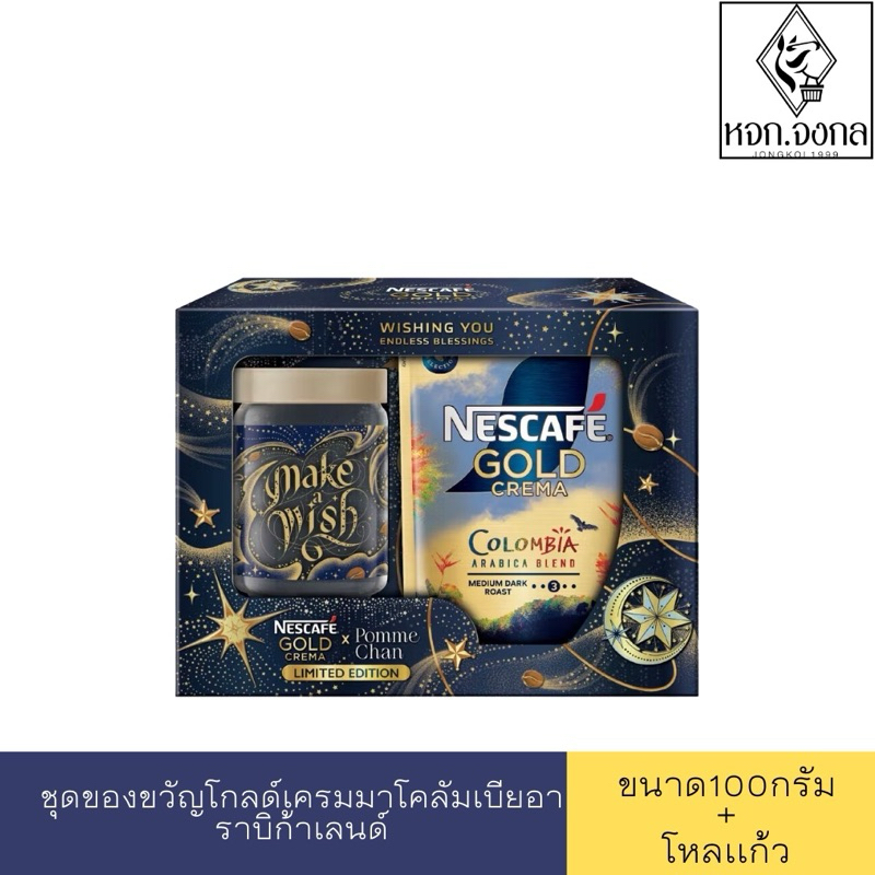 เนสกาเเฟชุดของขวัญโกลด์เครมมาโคลัมเบีย100กรัม