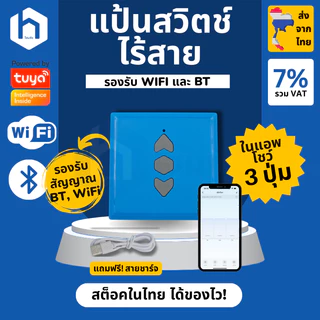 รวมรีโมต ประตูรีโมท สำหรับมอเตอร์ BSM AC, มอเตอร์กล่องแดง ยอดนิยม