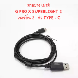 สายเมาส์ Paracord พร้อม Adapter สายนิ่ม ไม่ขาดง่าย น้ำหนักเบา สำหรับ GPW GPX1 G403 G703 G900 G903 พร้อมส่ง