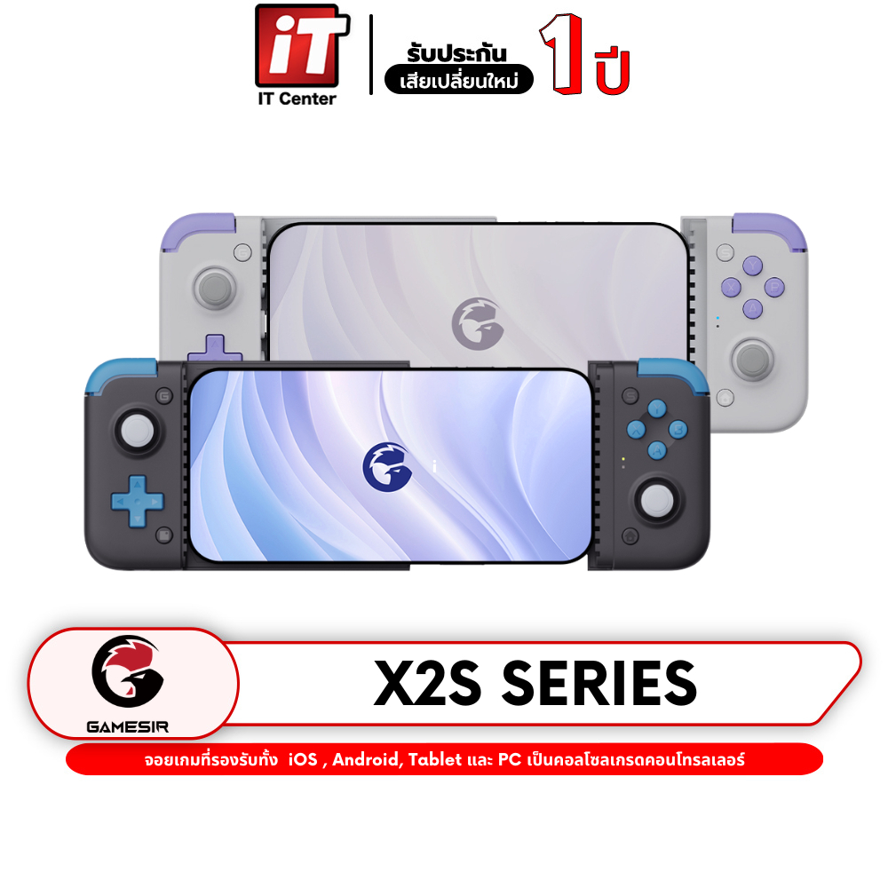 จอยเกม GameSir X2s Type-C Mobile Controller คอนโทรลเลอร์ Hall Effect / Android จอยไร้สาย จอยมือถือ