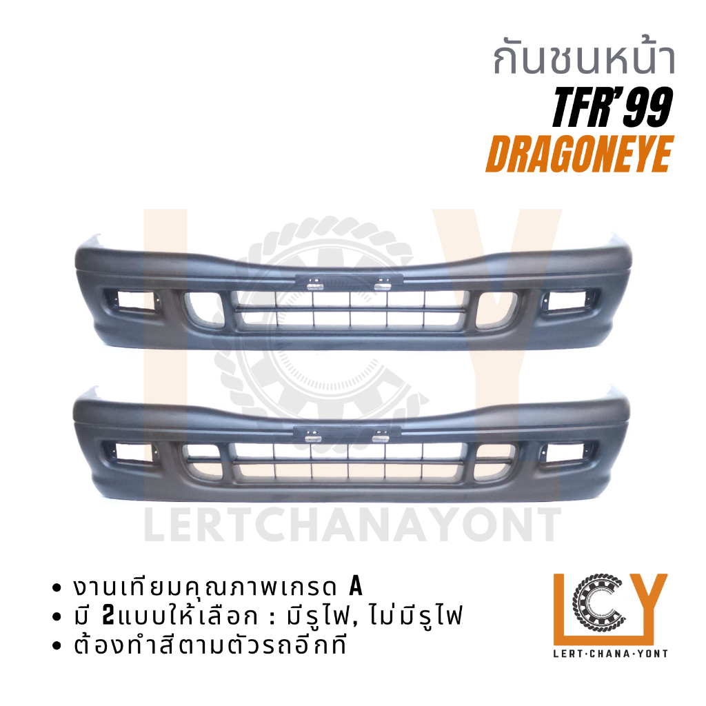 กันชนหน้า กันชน Isuzu TFR Dragoneye ดราก้อนอาย ดรากอนอาย 1999
