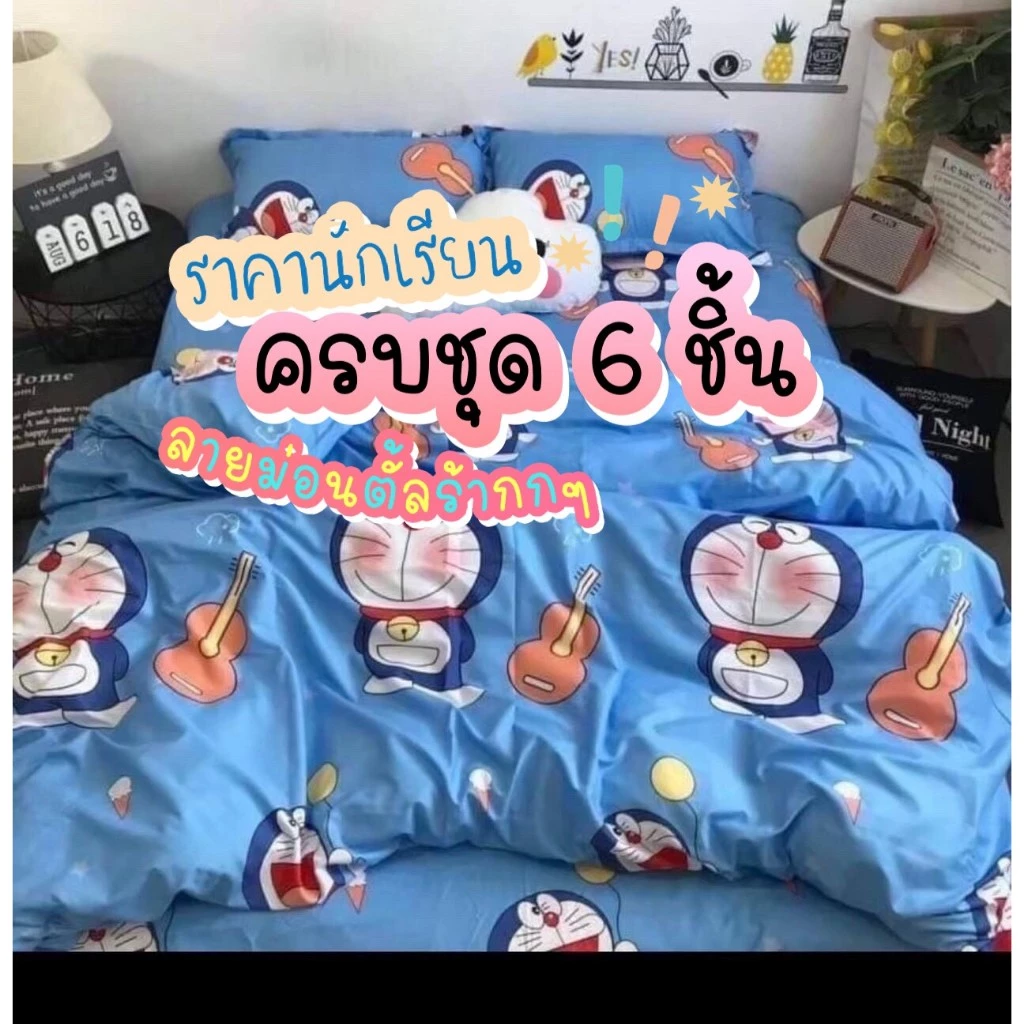 ✨พร้อมส่งทุกวัน✨ Sweetdream_by Nakin - ผ้าปูที่นอน ✨ครบชุด 6 ชิ้น พร้อมส่ง🎇 ส่งของทุกวัน🎇