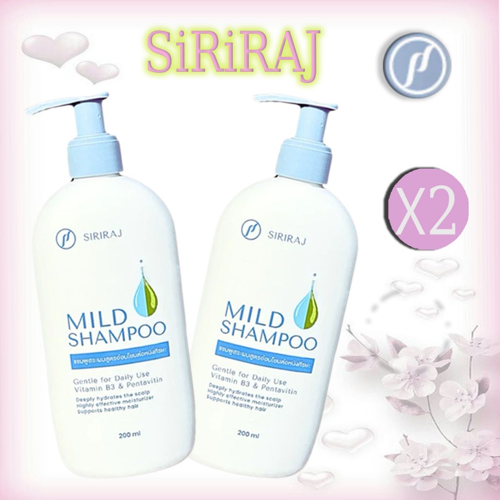 แชมพู Siriraj Gentle Shampoo 200 ml แชมพู Siriraj Gentle Shampoo แชมพูสูตรอ่อนโยน หัวปั้ม