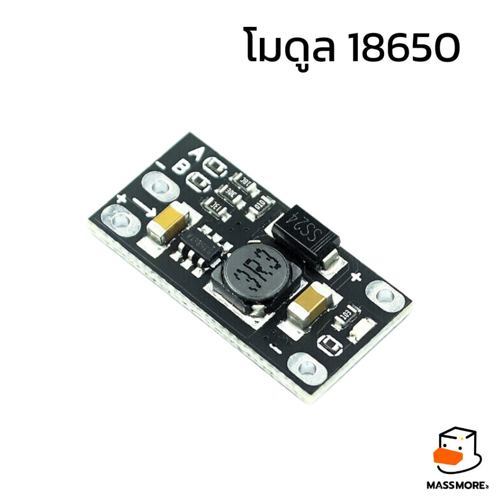 Step Up Mini DC-DC 3.7V to 12V โมดูลแปลงแรงดัน Battery Boost Module