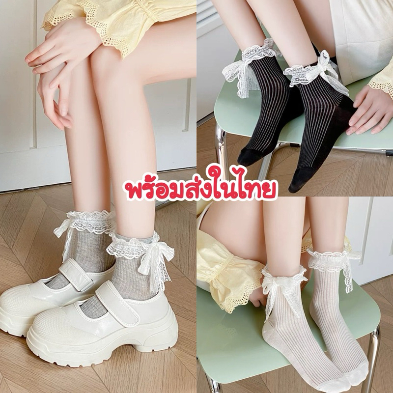 ส่งในไทยไวมาก ถุงเท้าข้อสั้น ถุงเท้าโลลิต้าผูกโบว์ที่ข้อเท้า
