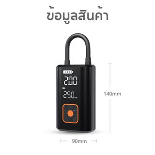 Riino Air Pump N9 Portable Electric เครื่องปั๊มลมไฟฟ้าอัตโนมัติ 6โหม พาวเวอร์แบงค์ได้ มีไฟฉายในตัว