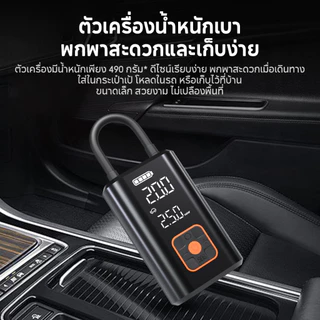 Riino Air Pump N9 Portable Electric เครื่องปั๊มลมไฟฟ้าอัตโนมัติ 6โหม พาวเวอร์แบงค์ได้ มีไฟฉายในตัว