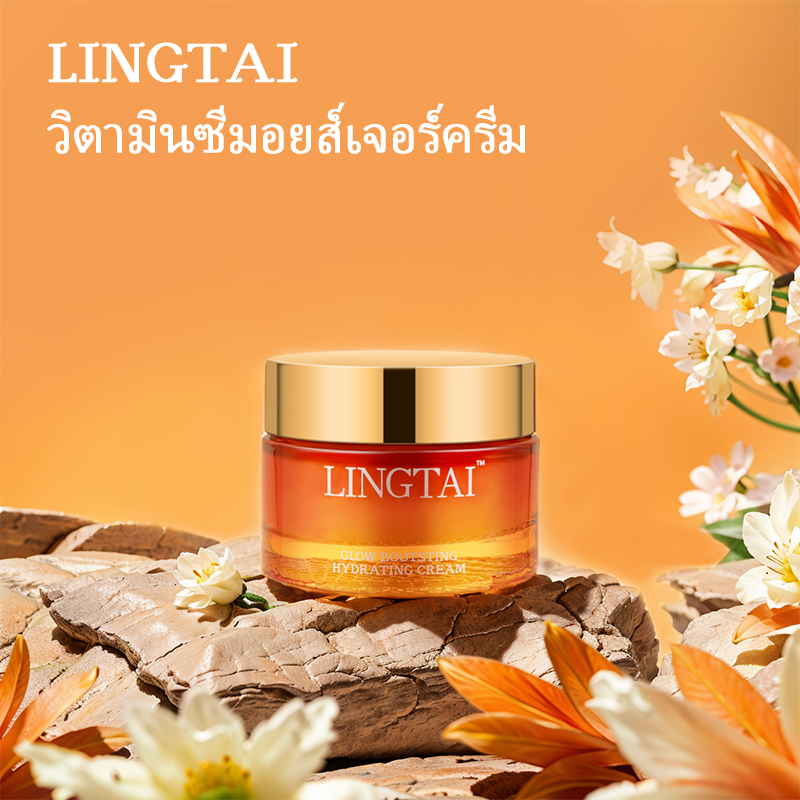 LINGTAI วิตามิน ซี โกลว์ บูสติ้ง ไฮเดรติ้ง ครีม