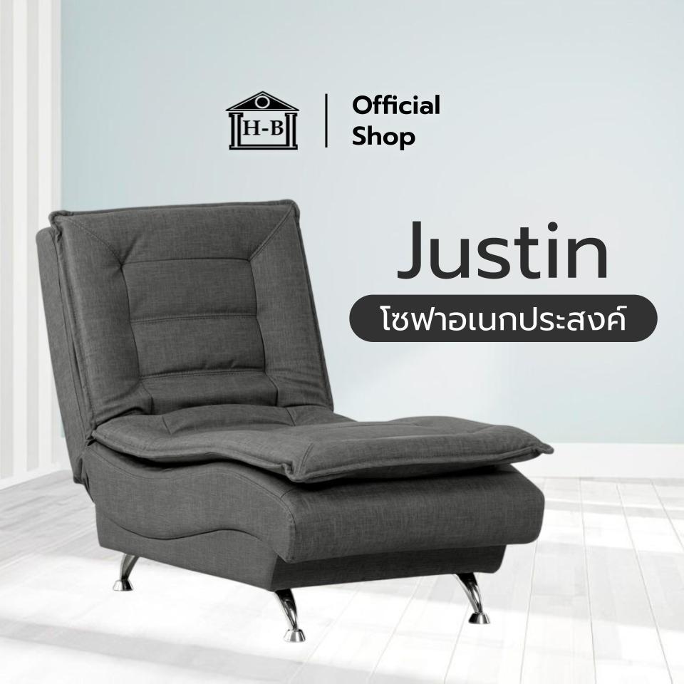 Home best โซฟาผ้าอเนกประสงค์ รุ่น Justin สามารถปรับนั่งหรือนอนได้ แข็งแรง ทนทาน ปรับได้ทั้งหมด 3 ระดับ