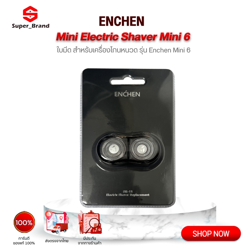 ใบมีดสำหลับ Enchen Mini Electric Shaver Mini 6 ใบมีดเครื่องโกนหนวดไฟฟ้า