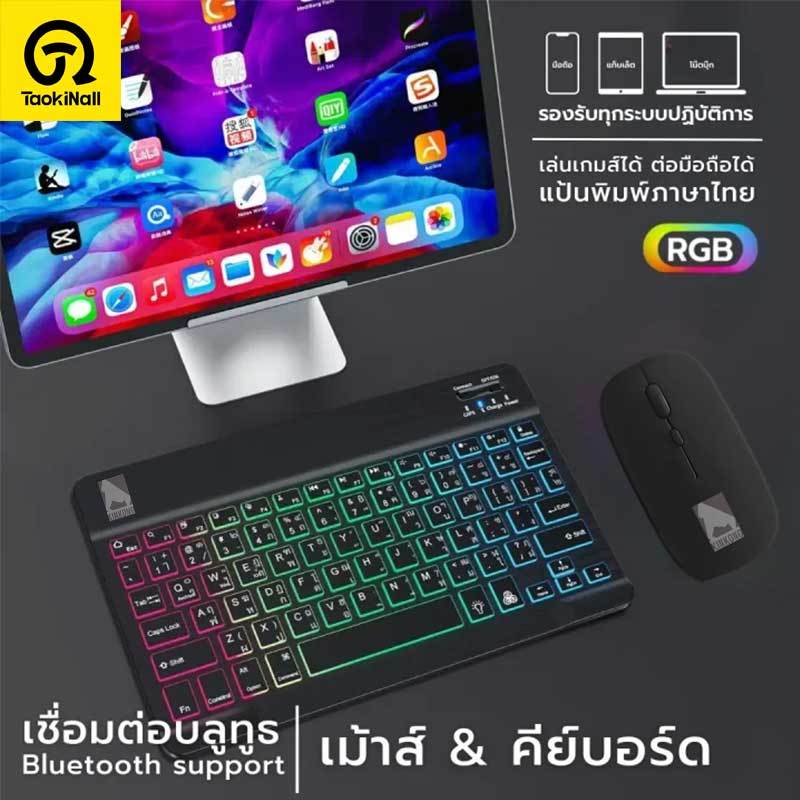 Taokinall คีย์บอร์ดบลูทูธไร้สาย 10 นิ้ว เม้าส์ไร้สาย แป้นพิมพ์ไทย ใช้ได้กับโทรศัพท์มือถือ แท็บเล็ต พกพาง่าย รับประกัน1 ป