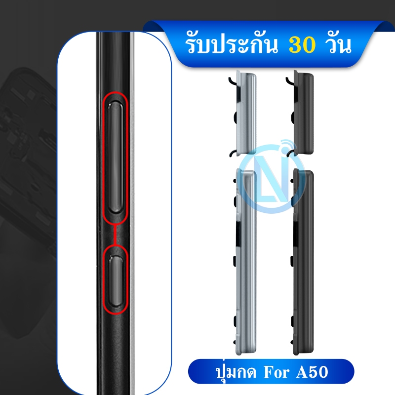 ปุ่มกดสวิทช์ด้านนอก SS A50 ปุ่มเปิด/ปิด ปรับระดับเสียงขึ้นลง ปุ่มเพิ่มเสียง ปุ่มลดเสียง