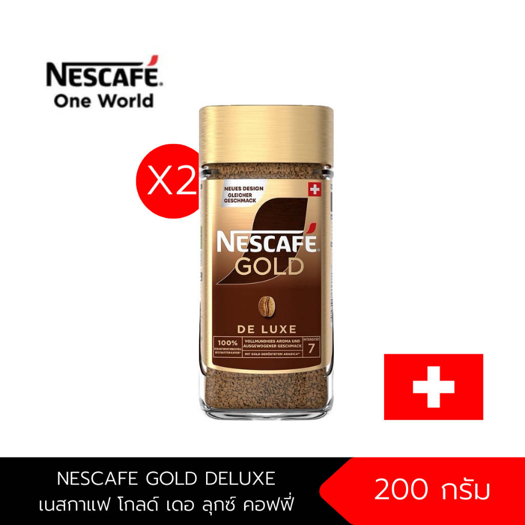 [แพ็ค x2ขวด] NESCAFE GOLD DELUXE 200 g เนสกาแฟ โกลด์ เดอ ลุกซ์ คอฟฟี่ กาแฟสำเร็จรูปชนิดฟรีซดราย 200 กรัม
