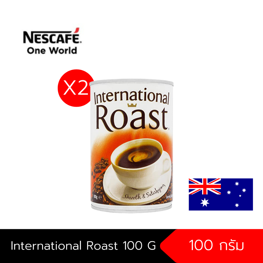 [แพ็ค x2กระป๋อง] NESCAFE INTERNATIONALROAST 100g