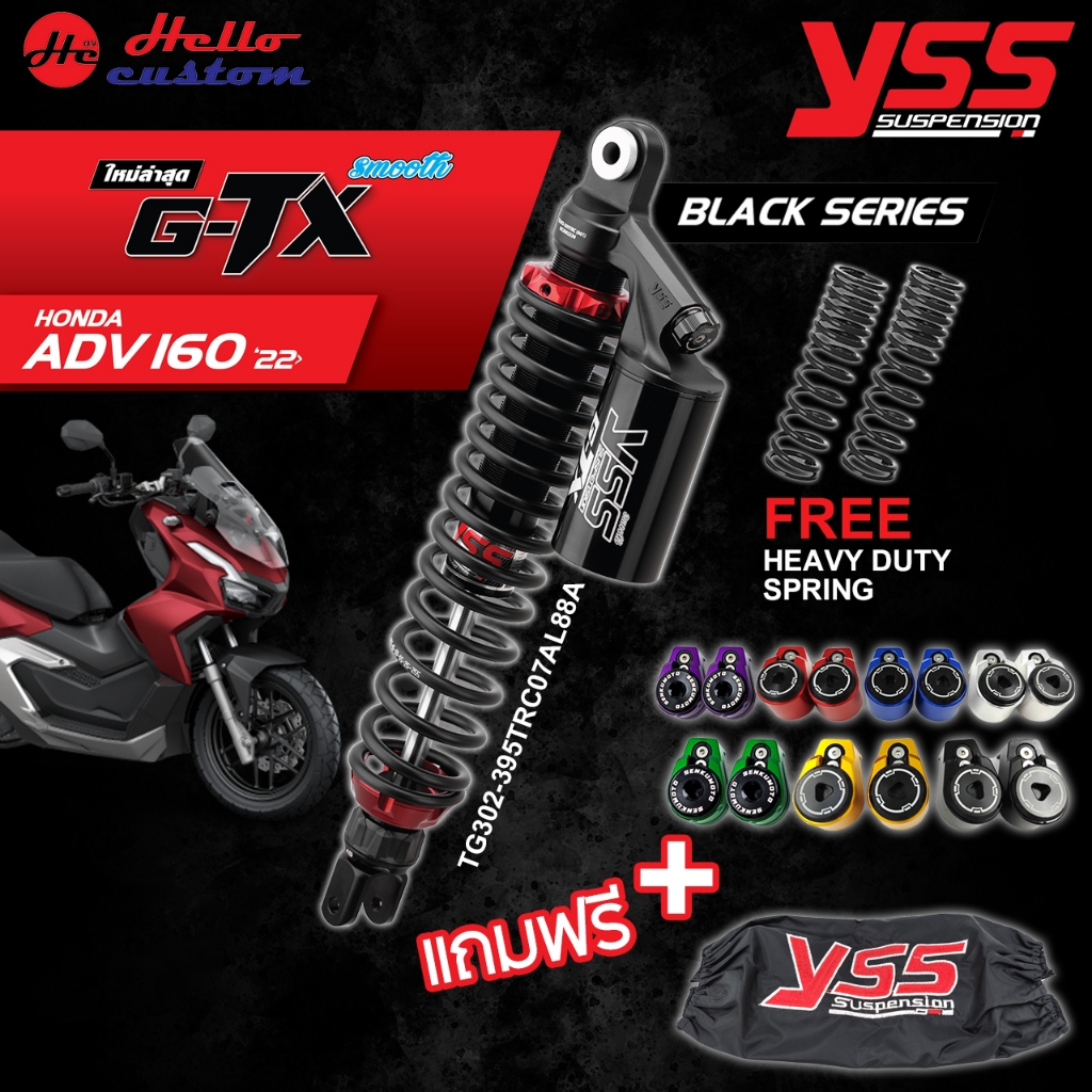 โช้คหลัง YSS G-TX ADV160 395mm. Black Series ของแท้ แน่นอน รับประกันโรงงาน YSS