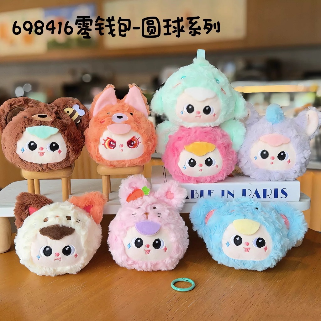 กระเป๋าจี้ตุ๊กตาสัตว์น่ารักใส่เหรียญได้ baby three 303 จัดส่งในไทย