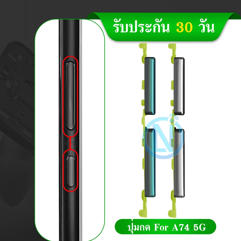 ปุ่มสวิทช์ภายนอก ปุ่มเปิด-ปิดOPPO A74 (5G)