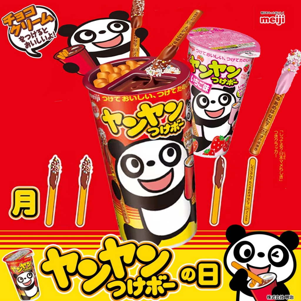 MEIJI Yan Yan Tsukebo เมจิ บิสกิตและครีมช็อกโกแลต 48g
