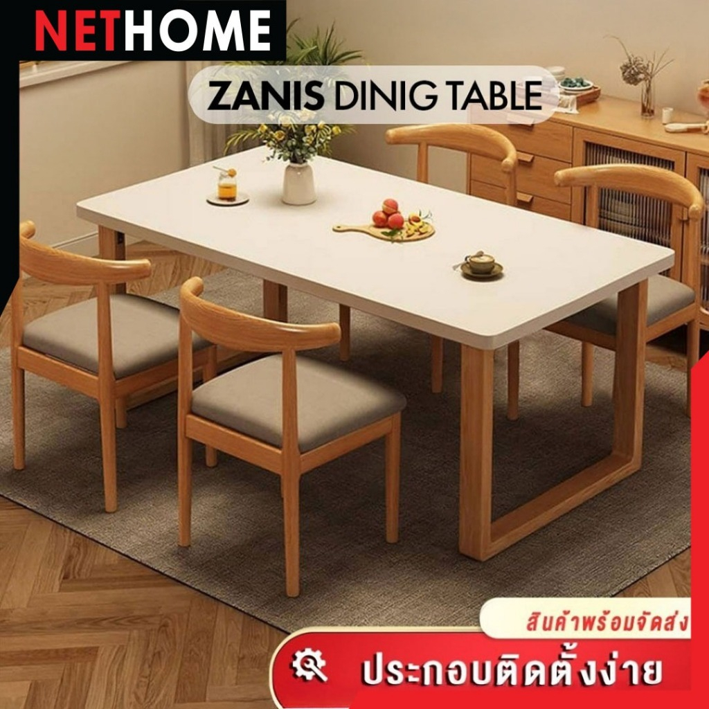 พร้อมส่ง !!NETHOME : โต๊ะอาหาร โต๊ะกินข้าว พร้อมเก้าอี้ 4 ตัว สไตล์ Minimal เรียบหรู Zanis Dining Ta