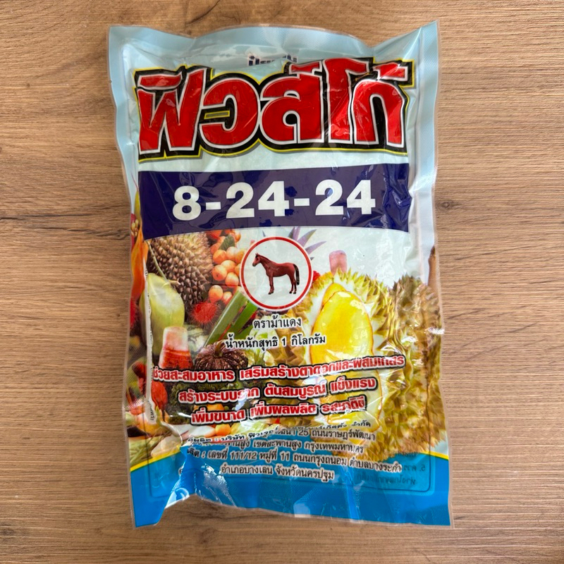 ปุ๋ยเร่งดอก เร่งผล ปุ๋ยเกล็ด ฟิวโก้ 8 24 24 1kg ฮอร์โมนพืช เสริมการเจริญเติบโต ลำต้น ราก ดอก ผล ใบ ใช้ได้กับพืชทุกชนิด