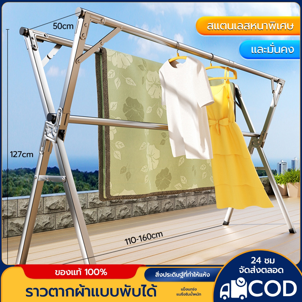 HESPRราวตากผ้าสแตนเลสพับได้ยืดได้ ไม่ต้องประกอบ ที่แขวนผ้า พับเก็บง่าย กลางแจ้งในร่ม ไม่เป็นสนิม