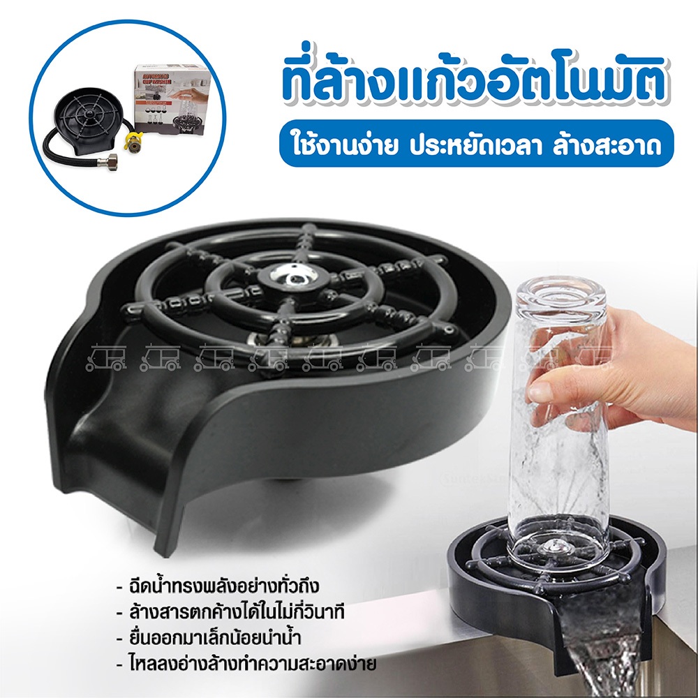 ที่ล้างแก้ว อุปกรณ์เสริมสำหรับอ่างล้างจาน หัวฉีดล้างแก้ว แรงดันน้ำสามารถเข้าถึงทุกส่วนได้ง่าย