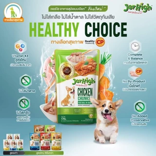 Jerhigh อาหารสุนัขแบบเปียก 1 ซอง
