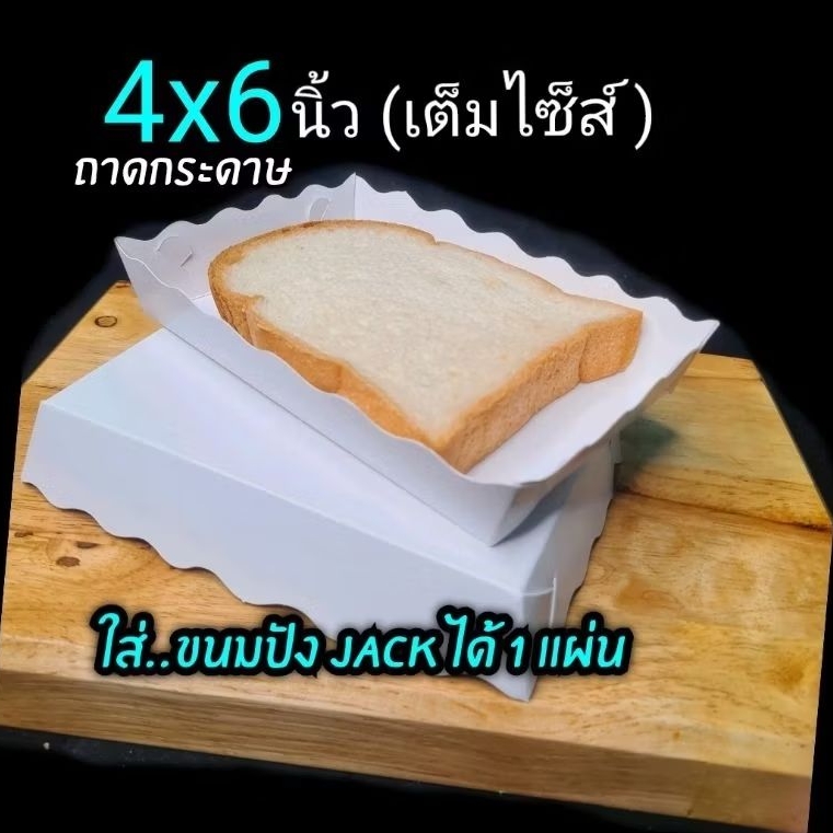 ถาดกระดาษ​ size​4x6​นิ้ว/ขอบหยัก ​เต็มไซด์(ใหญ่กว่าไซด์​m)​1แพ็ค/100​บชิ้น