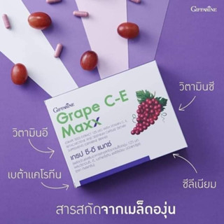 เกรป ซี อี แม็กซ์ กิฟฟารีน ลดฝ้ากระจุดด่างดำ บำรุงผิว Grape …