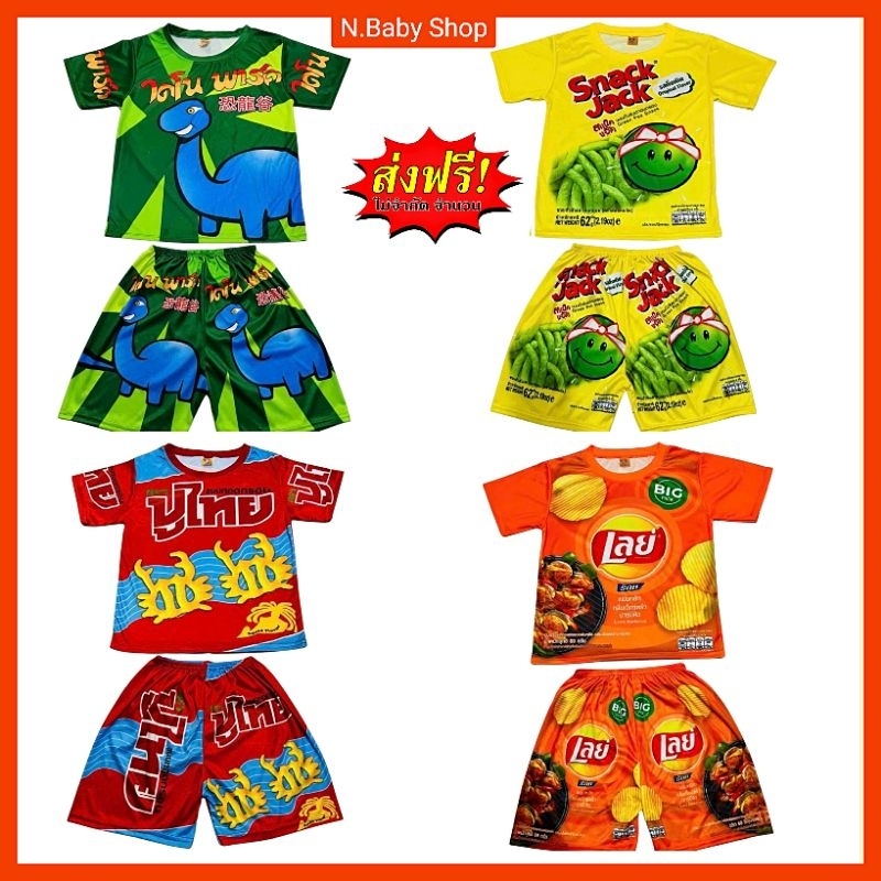 ชุดเด็ก 5-8 ปี ลายขนม สกรีนเต็มหน้าหลังทั้งตัว ผ้าโพลีเอสเตอร์ พร้อมส่ง