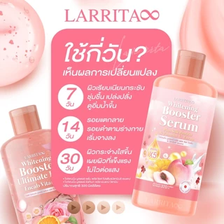 (1 แถม 1) โลชั่นปรางทิพย์ โลชั่นราริต้า Larrita lotion บำรุงผิว ตัวขาว บูสเตอร์