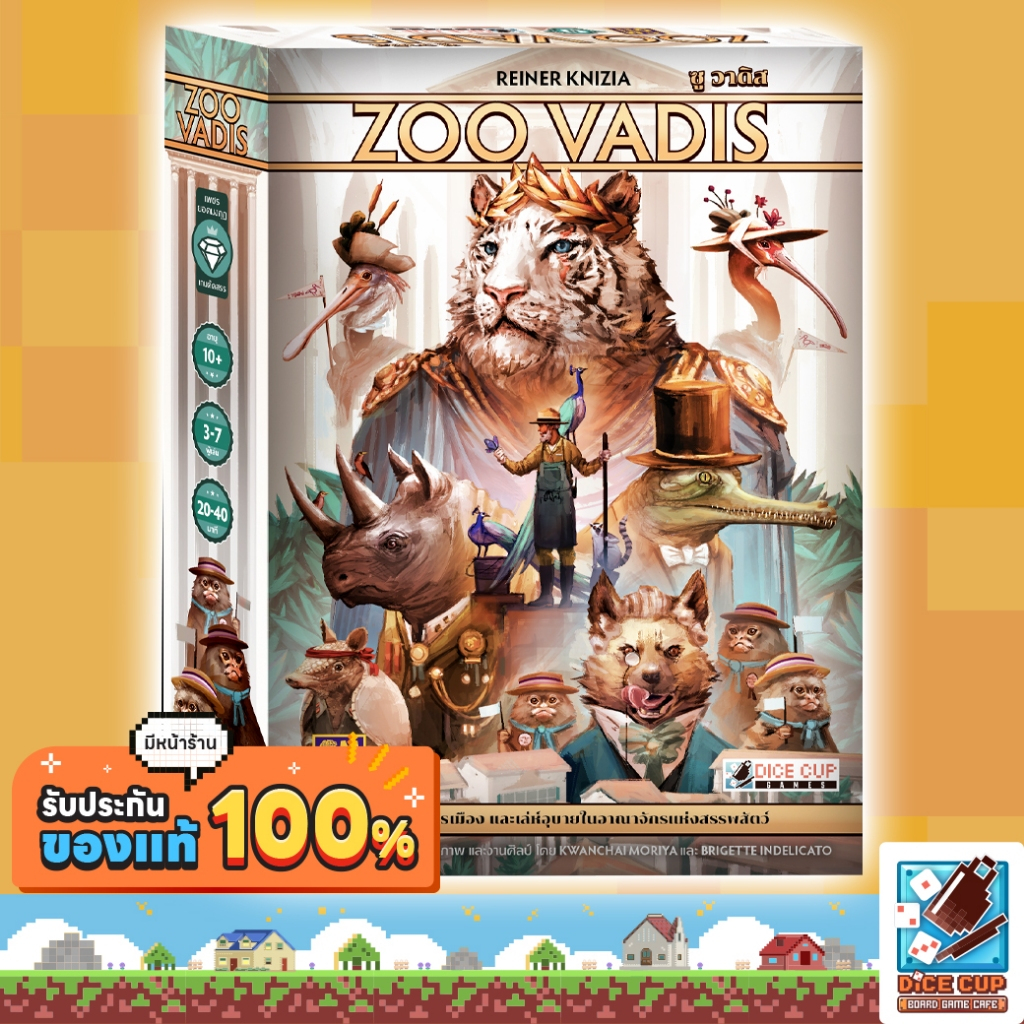 [ของแท้] ซู วาดิส (Zoo Vadis) Board Game บอร์ดเกม THAI/ไทย