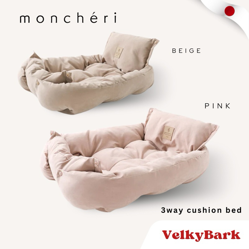 [พร้อมส่ง ] Moncheri เบาะนอนสัตว์เลี้ยง ที่นอนสุนัขและแมว นำเข้าจากญี่ปุ่น 3way cushion bed