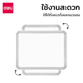 [ของแถมฟรี] Deli ไวท์บอร์ดมินิ 2 ชิ้น ขนาด 28x21cm กระดานเล็ก ฟรีปากกาและแม่เหล็ก ไวท์บอร์ด Mini Whiteboard