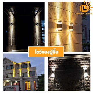 โคมไฟติดผนัง LED กลางแจ้ง ส่องขึ้น-ลง กันน้ำ พร้อมหลอดไฟ มีแสงวอร์มไวท์ แสงขาว และ 3 สีให้เลือก