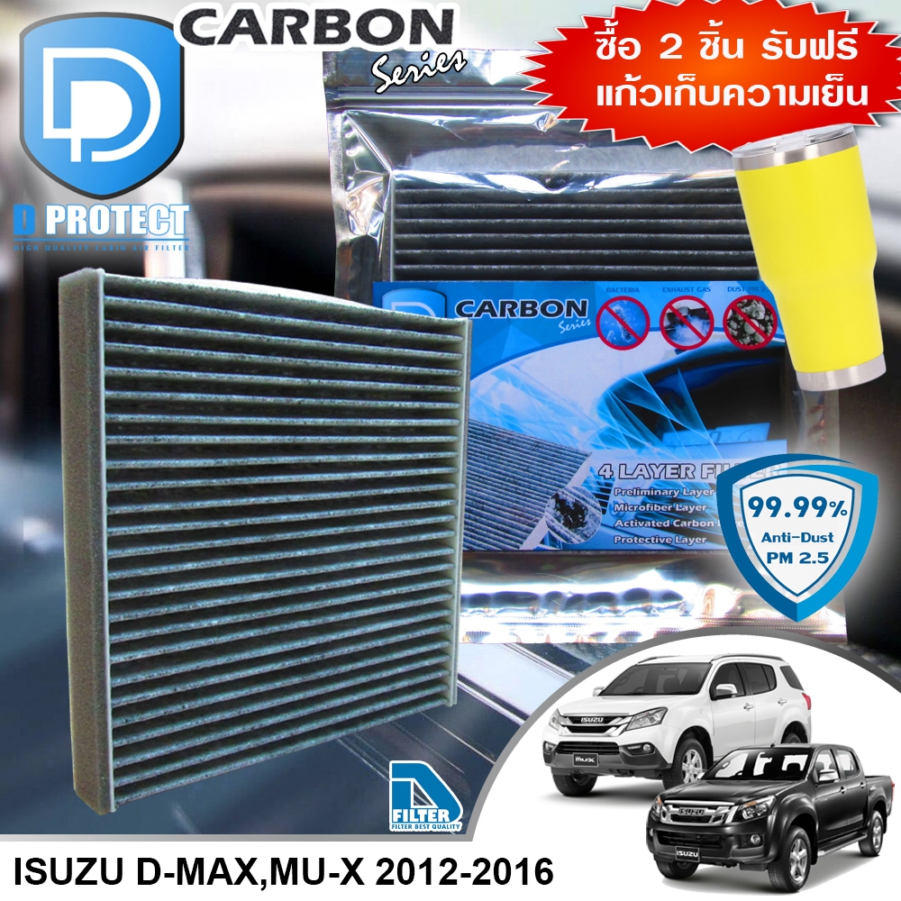 กรองแอร์ Isuzu อีซูซุ ดีแม็กซ์ All New D-Max,Mu-X 2012-2016 คาร์บอน (Carbon Series) (ไส้กรองแอร์) RB040N-IS1-CARBON