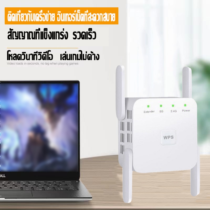 เทคโนโลยีเยอรมัน WPS 5Gตัวขยายสัญญาณ ครอบคลุมสัญญาณ500㎡ 1200Mbps wifi repeater ตัวกระจายไวไฟ ตัวดูดสัญญาณ ตัวดึงสัญญาณ