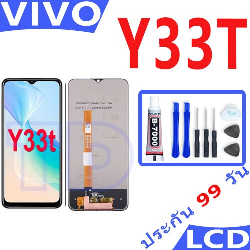 จอชุด vivo Y33T หน้าจอ จอ + ทัช วีโว่ Y33T LCD Screen Display Touch Panel For vivo Y33T แถมไขควง