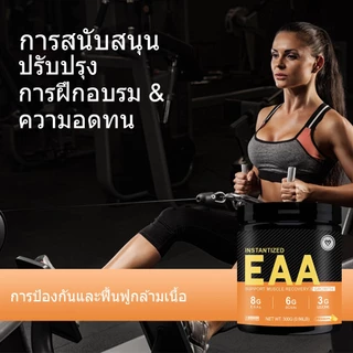 Omilay EAA Powder กรดอะมิโน Essential Amino Acid Sport Supplement Pineapple 300 กรัม
