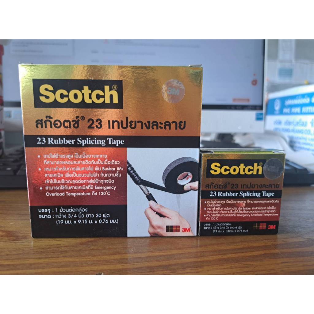 เทปพันสายไฟ ละลาย 3M ม้วนเล็ก และ ม้วนใหญ่ scotch 23 เทปยางละลาย