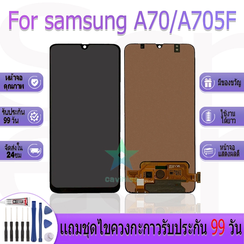 หน้าจองานเเท้ samsung A70/A705F อะไหล่หน้าจอ samsung galaxy A70,A705,A705F ฟรีชุดไขควง