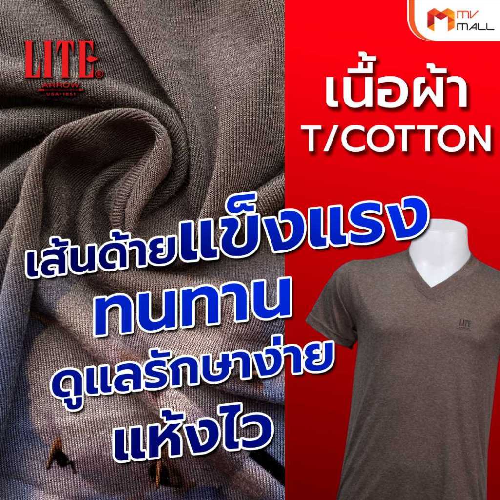 [พร้อมส่ง] Arrow Lite T-Shirt เสื้อยืดคอกลม 4 ตัว แถมฟรี เสื้อยืดคอวี 4 ตัว ผ้าใส่สบาย คละสี