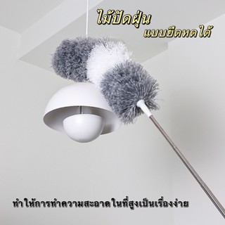 ไม้ปัดฝุ่น แปรงปัดฝุ่น หยากไย่ ไม้ปัดฝุ่นไมโครไฟเบอร์ ปรับคว…